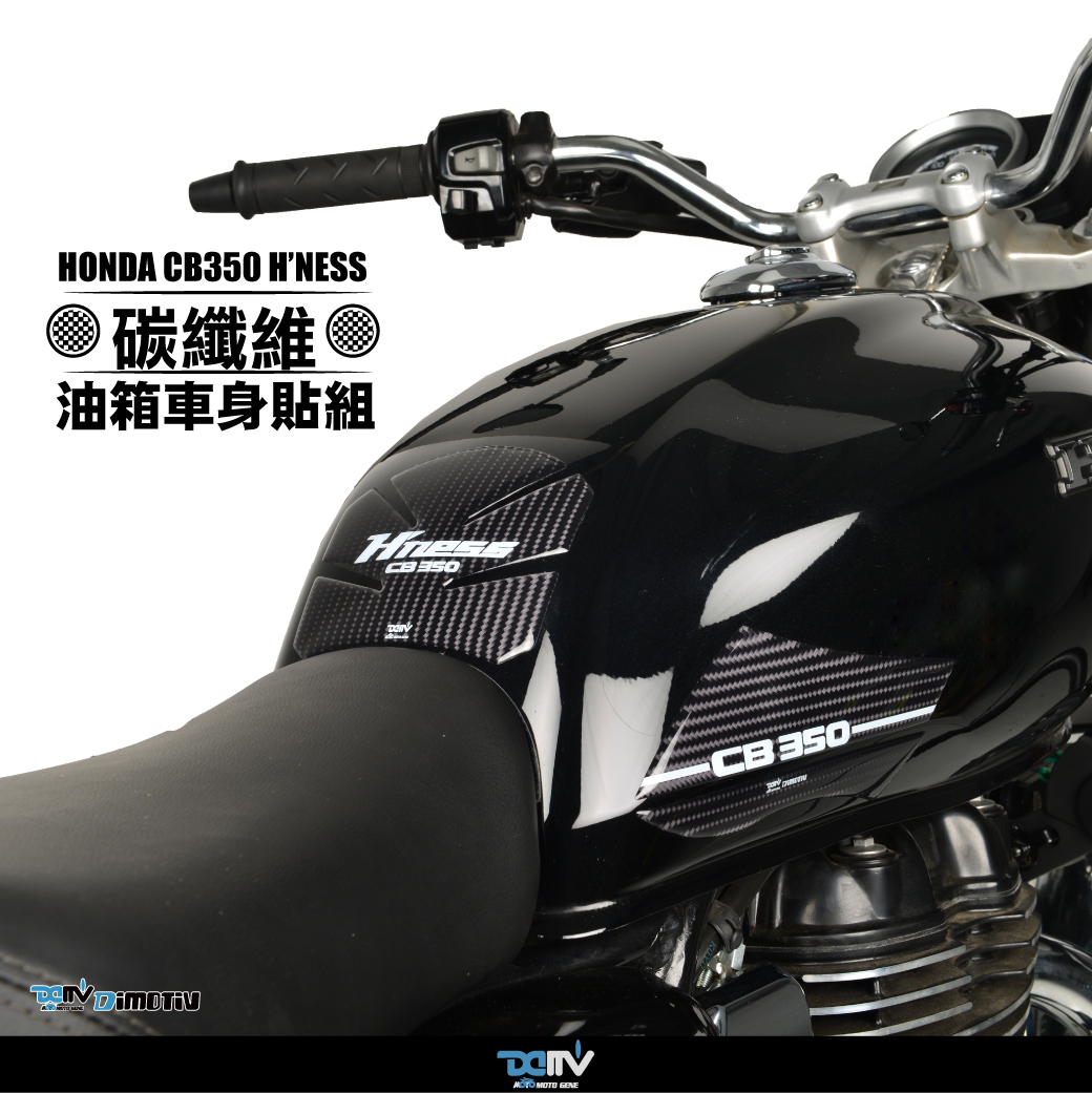 【 DIMOTIV 】HONDA CB350 (RS) 20-26 油箱貼組