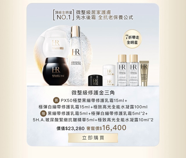 0701 微整修護金三角