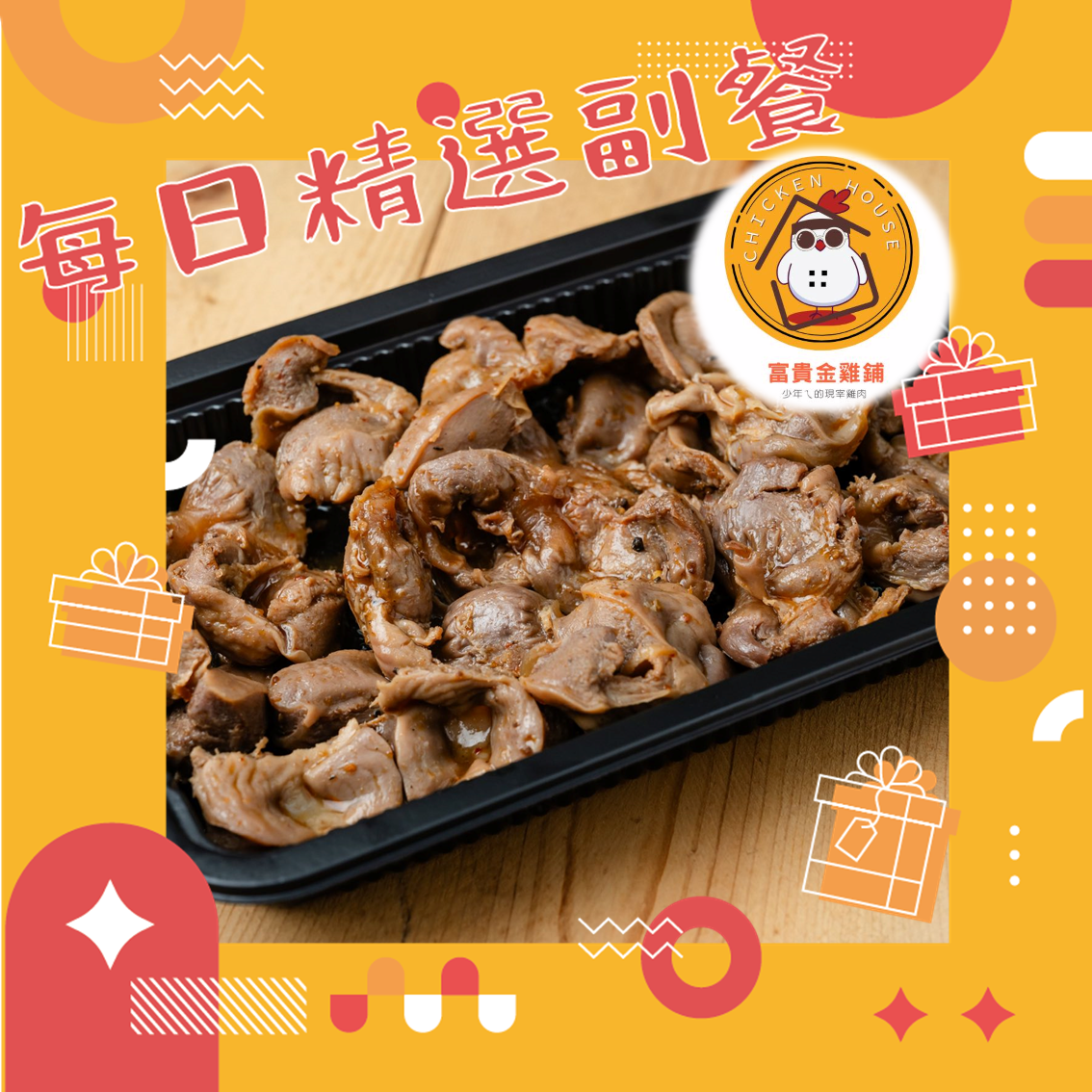 每日精選副餐