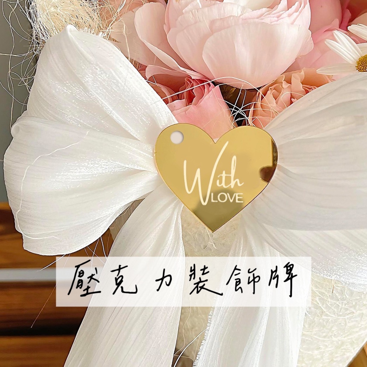 壓克力裝飾牌