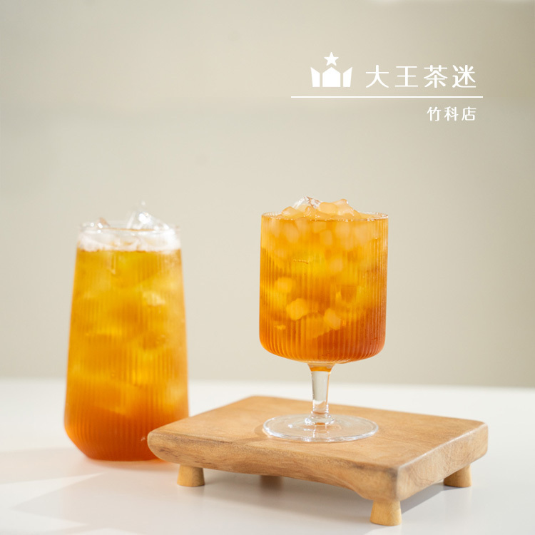 大王茶迷
