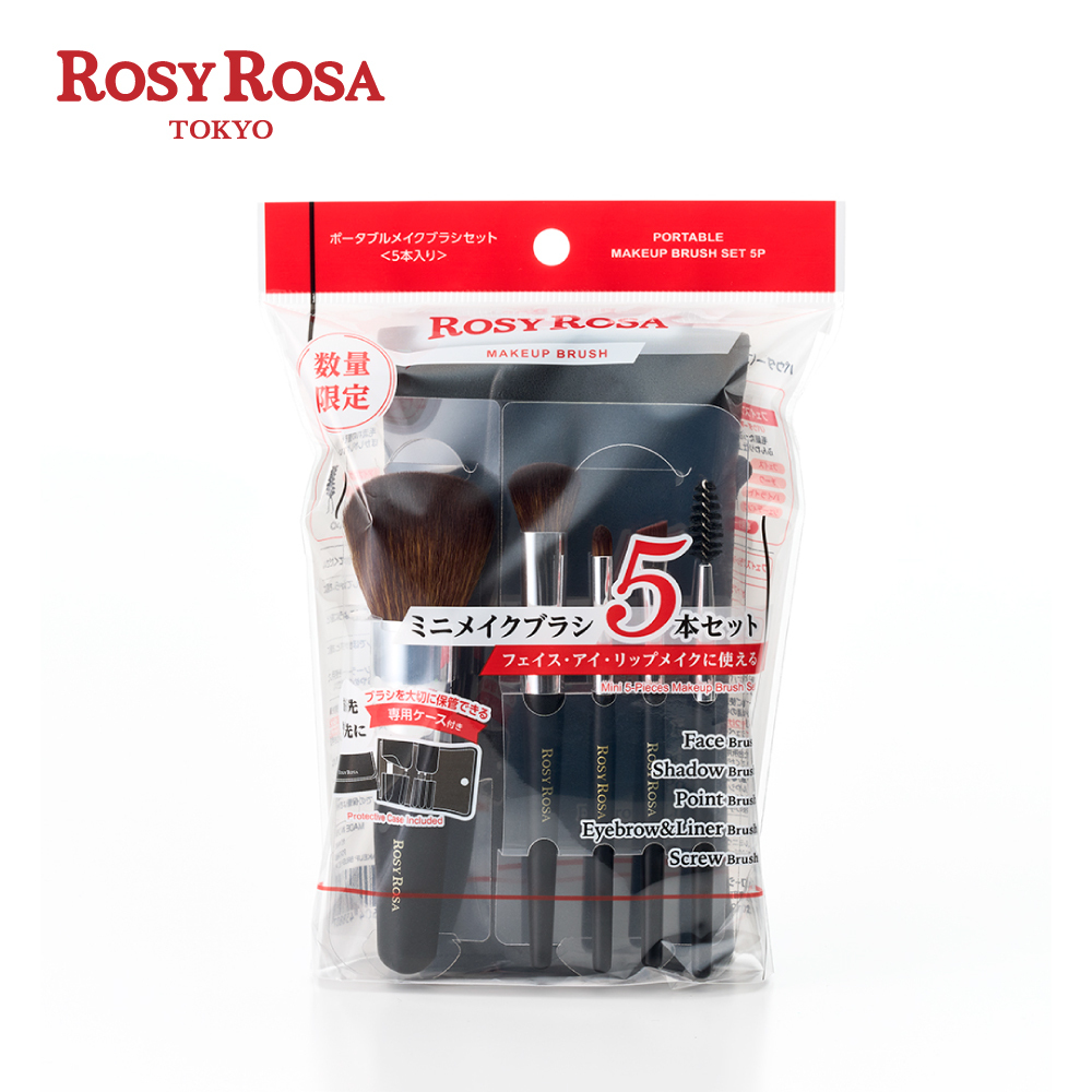 ROSY ROSA 刷具攜帶組5入 NEW
