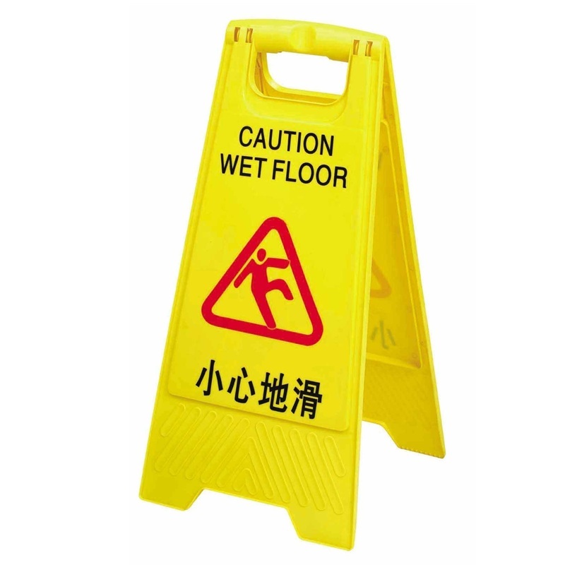 座地式黃色告示牌 警示牌 膠牌