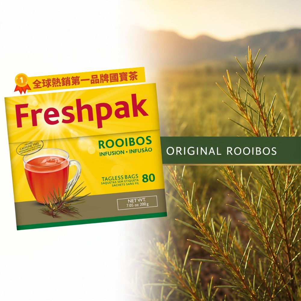 Freshpak 南非國寶茶 單盒80入 全球熱銷品牌