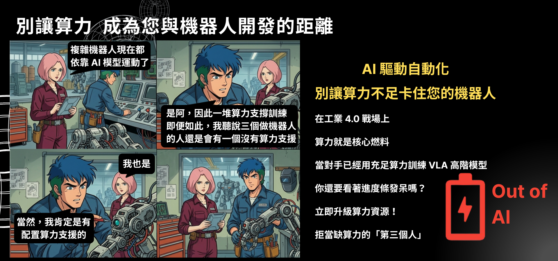 有AI算力中心就不怕缺算力
