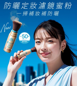 Shiseido安耐晒 新款防曬定妝濾鏡蜜粉散粉刷 3g
