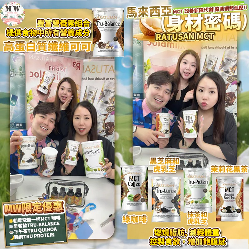 Ratusan MCT  上班族完美套餐（2款口味）