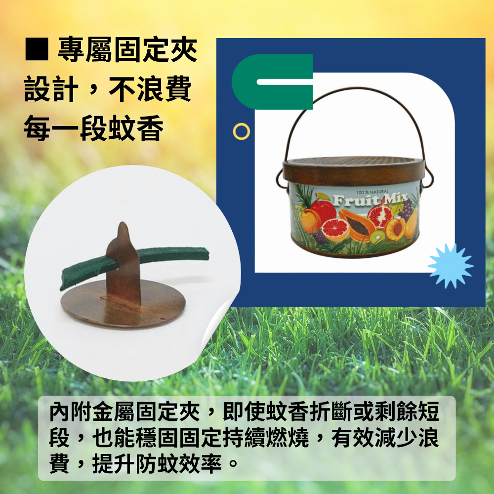 Old&Farm MARCHE Mosquito Coil Holder 復古蚊香盒