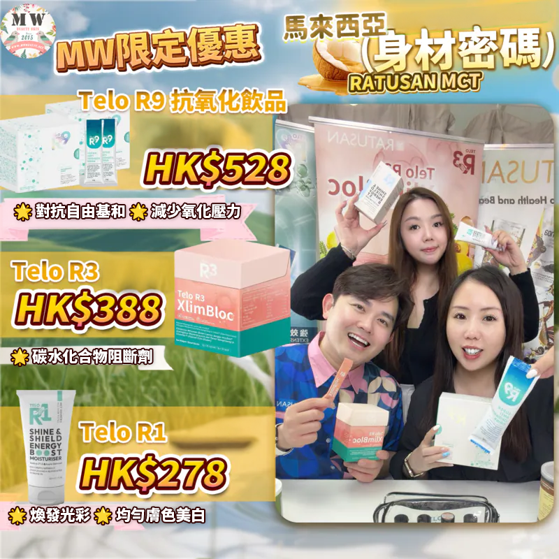 Telo R9 抗氧化飲品 (每盒 15包 每包 15克)
