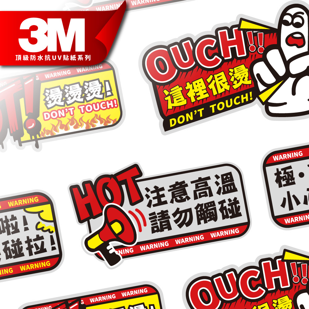 3M 反光貼紙【防燙蓋系列】防水抗UV 車身貼紙 車燈貼紙 汽車貼紙