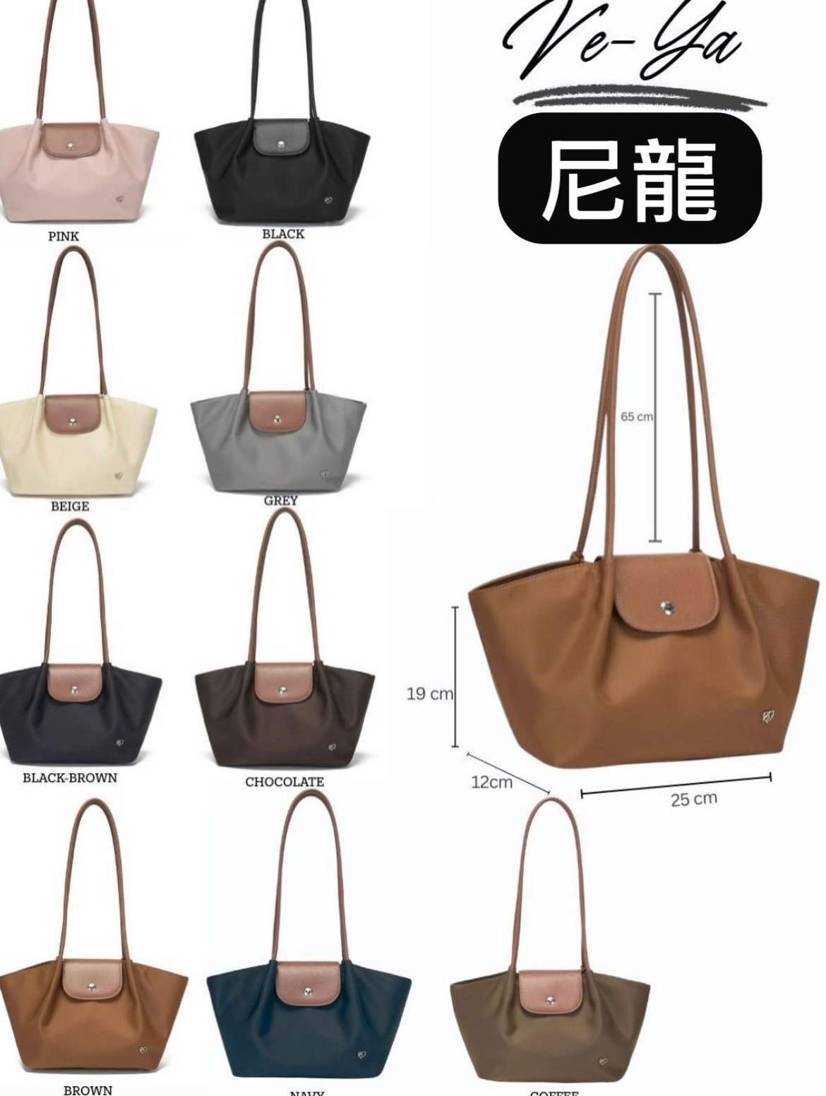 泰國熱賣Pony twentyeight最新袋款 Veya Bag 送配式帶