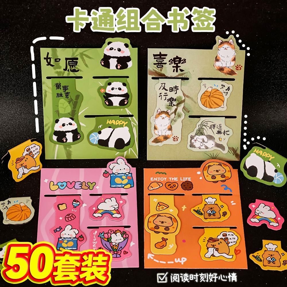 PREORDER 预购 卡通书签夹 10set 随机