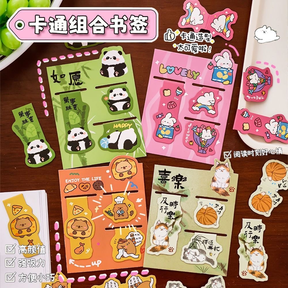 PREORDER 预购 卡通书签夹 10set 随机