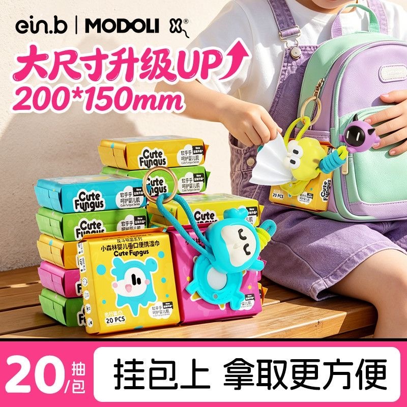 PREORDER 预购 便携湿巾 5包+1条彩带短线