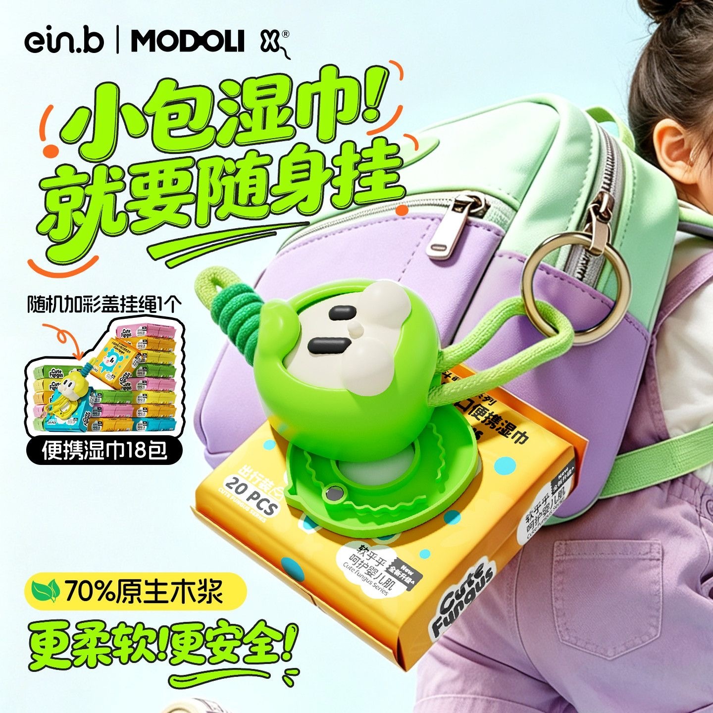 PREORDER 预购 便携湿巾 5包+1条彩带短线
