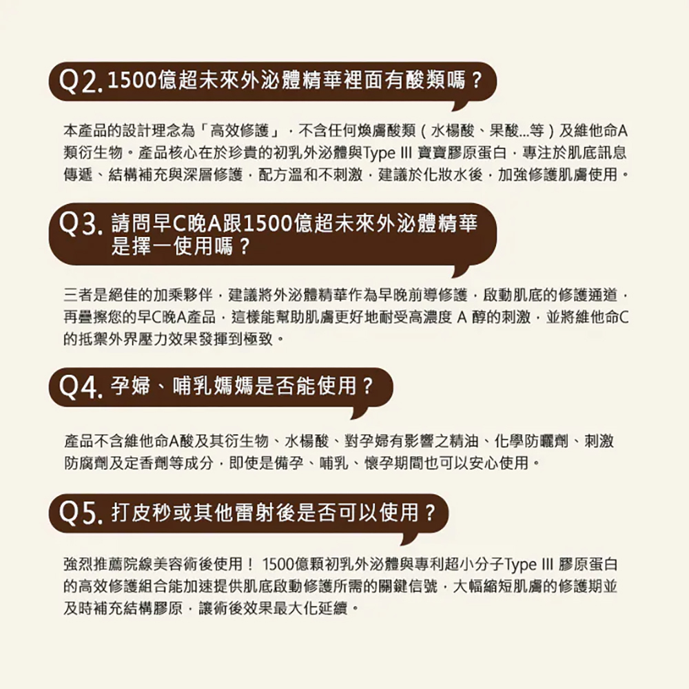 Neogence 1500億超未來外泌體精華30ML