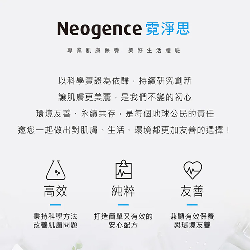 Neogence  1500億超未來外泌體精華30ML