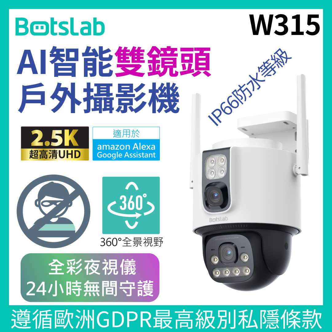 [Official Warranty] 360 Botslab W315 AI Smart Outdoor Dual Lens Camera | 360° View Pan-Tilt Edition (4MP 2.5K UHD / Wi-Fi 6 / IP66 Waterproof / AI Full-Color Night Vision)