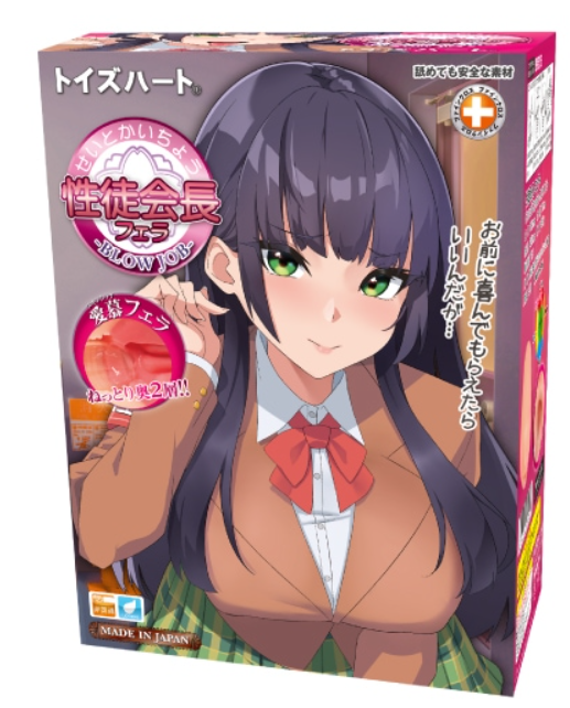 Toysheart 性徒會長 桌下口交版 動漫名器飛機杯