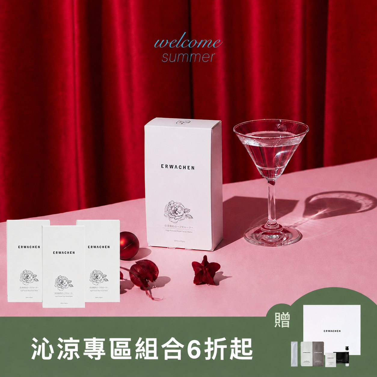日本高原玫瑰飲三件組