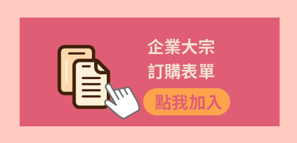 企業表單