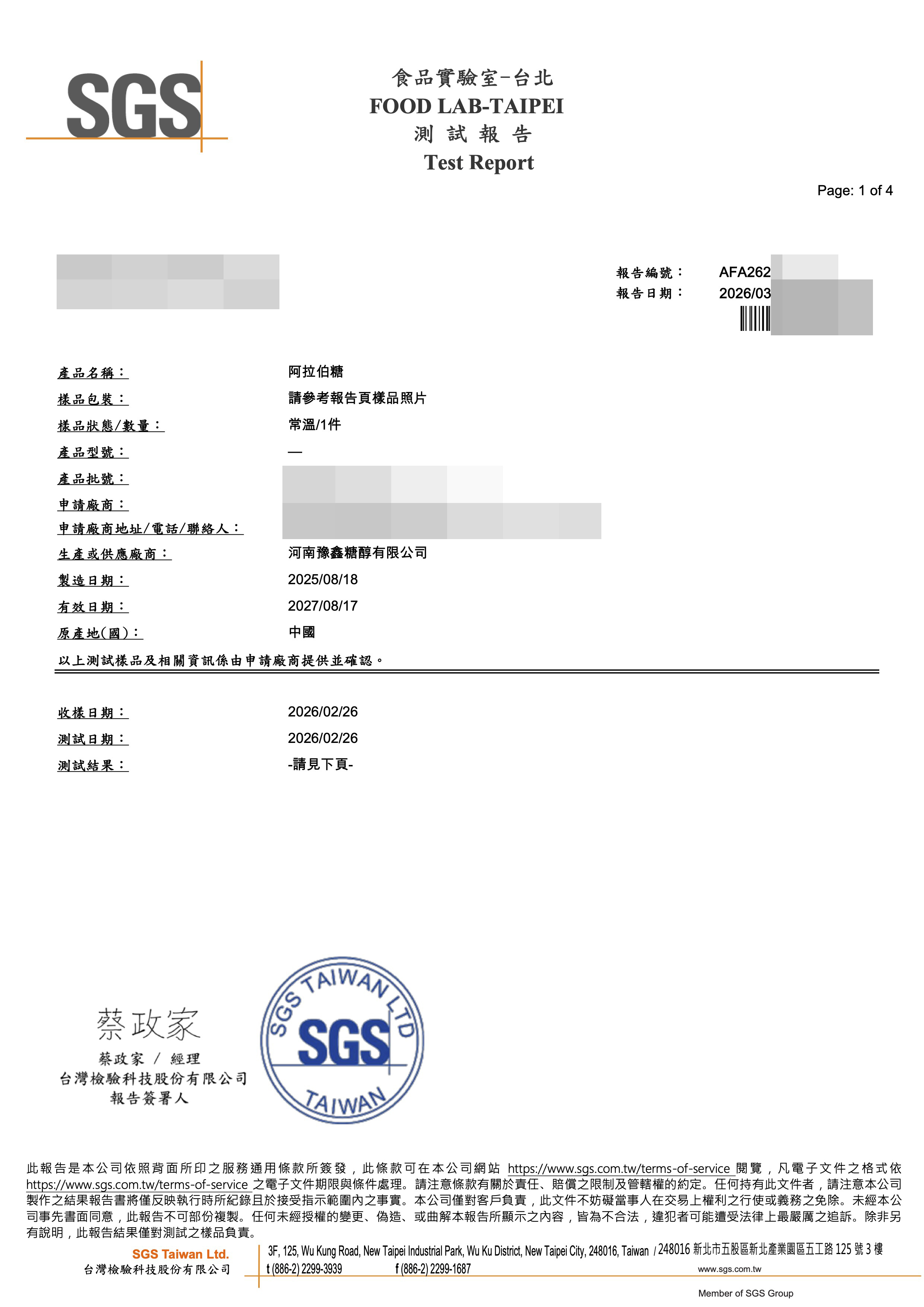 L-阿拉伯糖