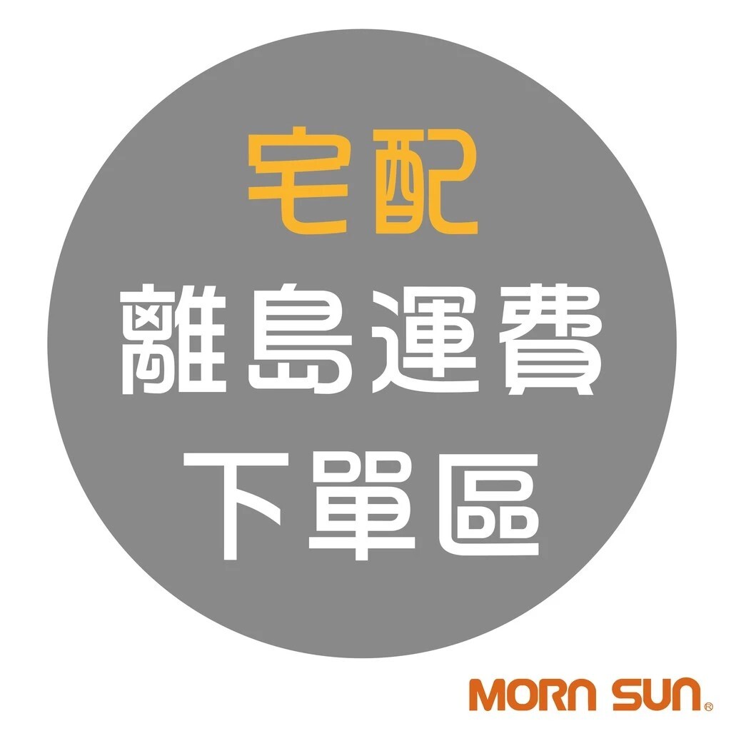 外島運費 - 宅配加購區