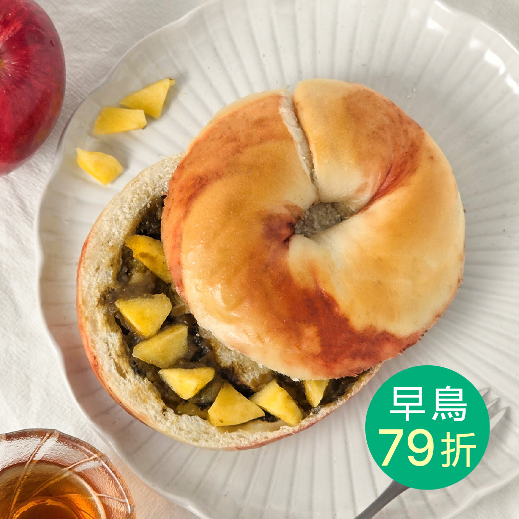 蜜香蘋果紅茶減醣貝果3入