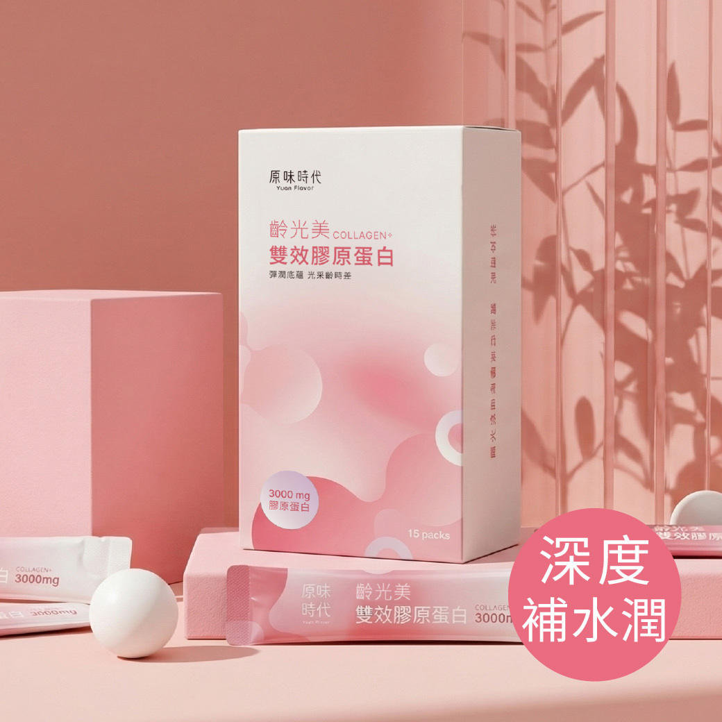 齡光美雙效膠原蛋白 6 盒 (共90包)