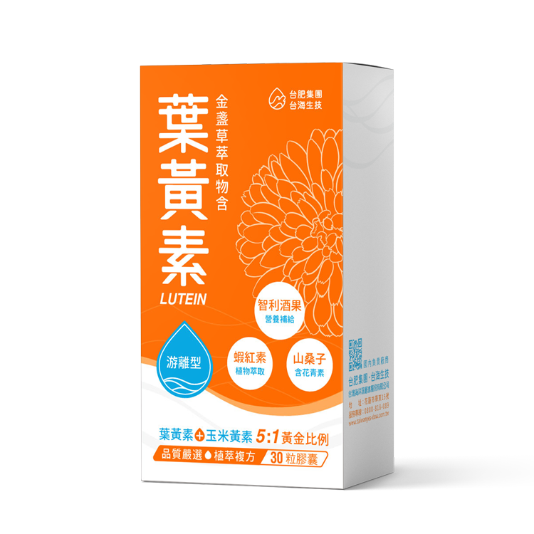 金盞草萃取物含葉黃素膠囊
