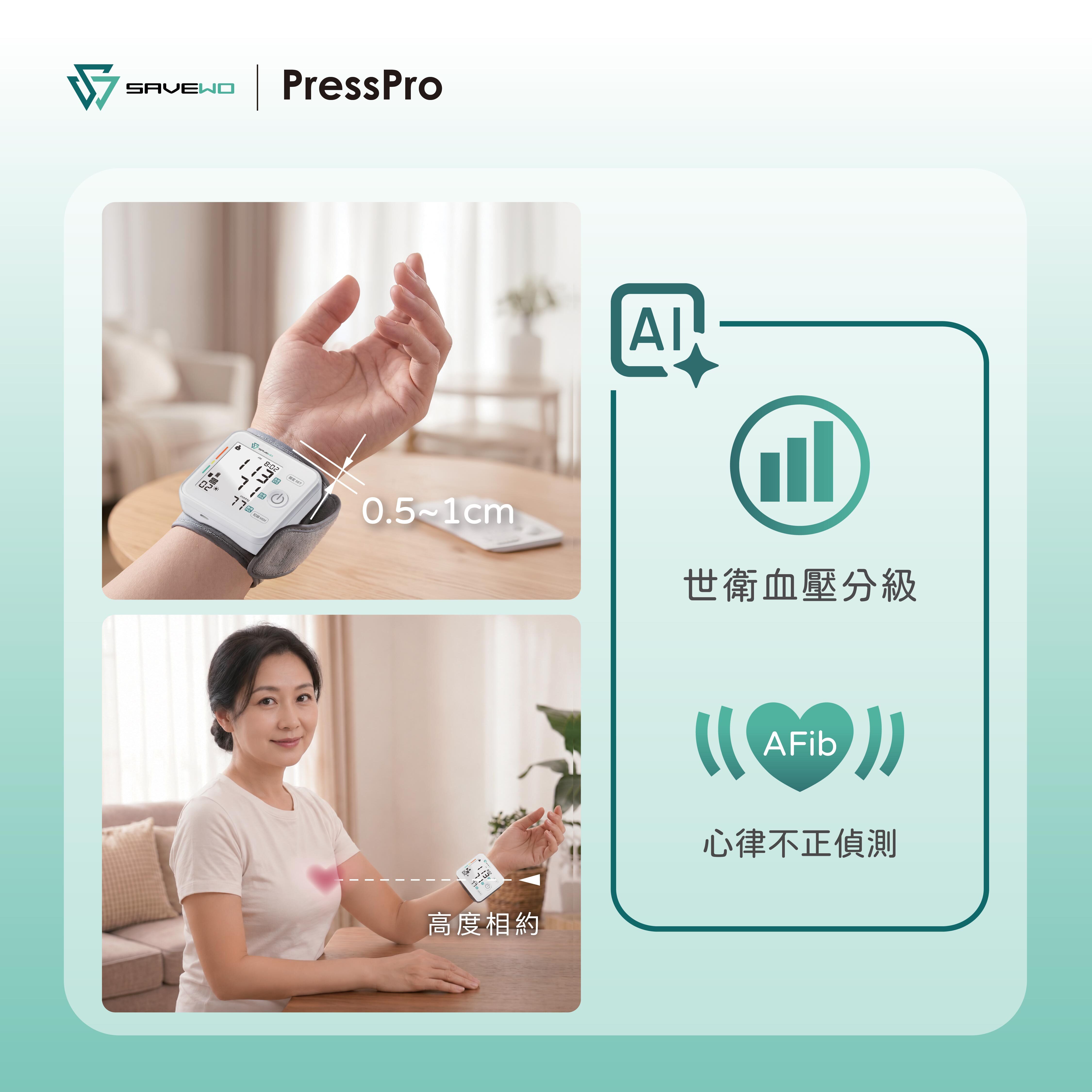 SAVEWO PressPro 醫療級充電式智能血壓計 (腕帶式) A51