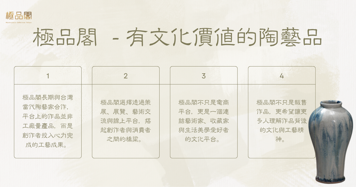 極品閣-有文化價值的陶藝品