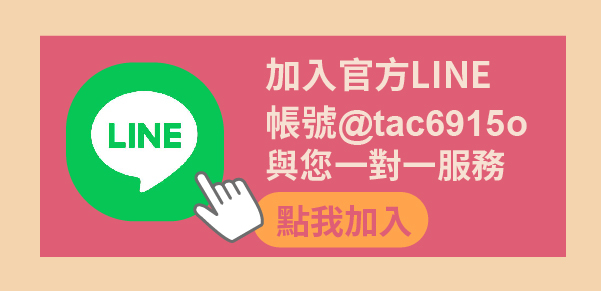 LINE好友