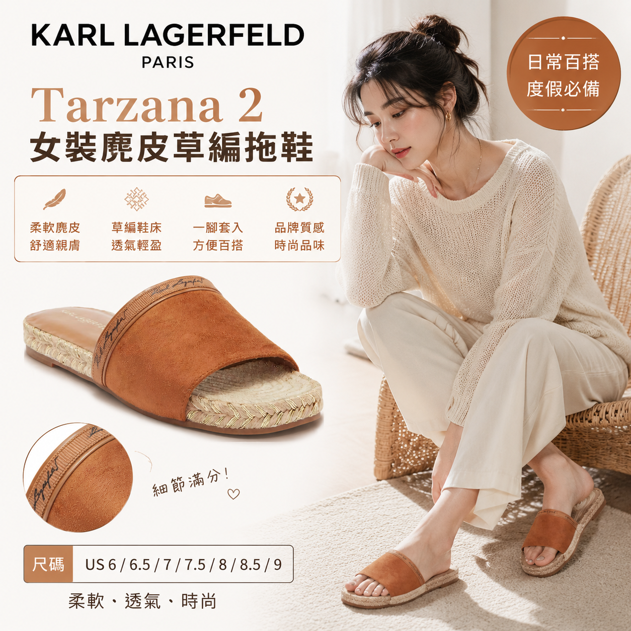 【預購】KARL LAGERFELD H070355  Tarzana 2 女裝麂皮草編拖鞋 (棕色)