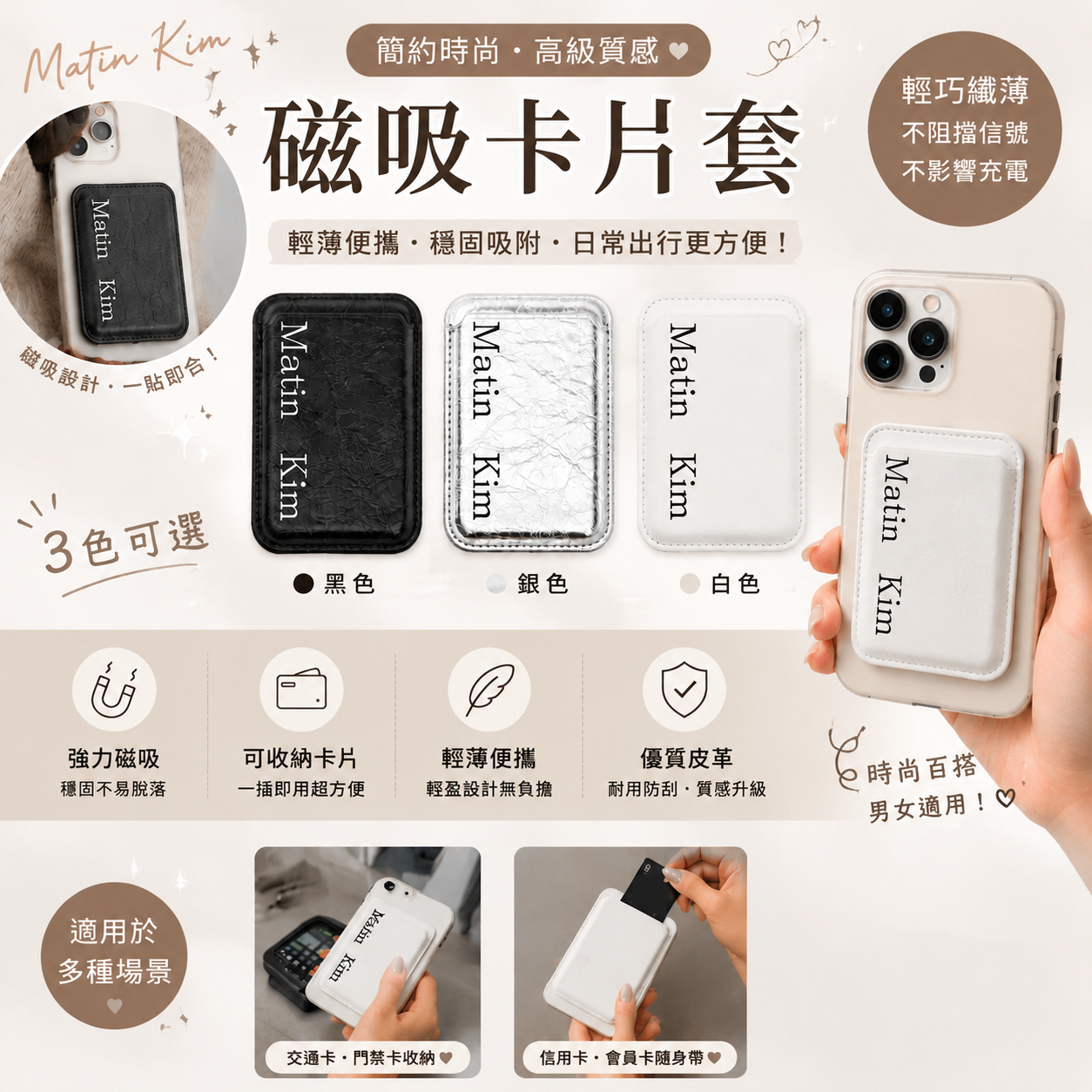 【預購】Matin Kim LX0605503 MATIN 磁性卡包(MK2600AC005)