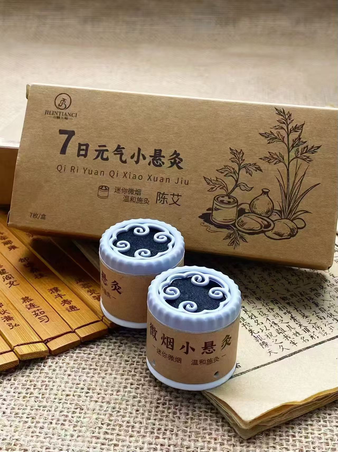 養生系列 7日小悬灸（C7 CC229）