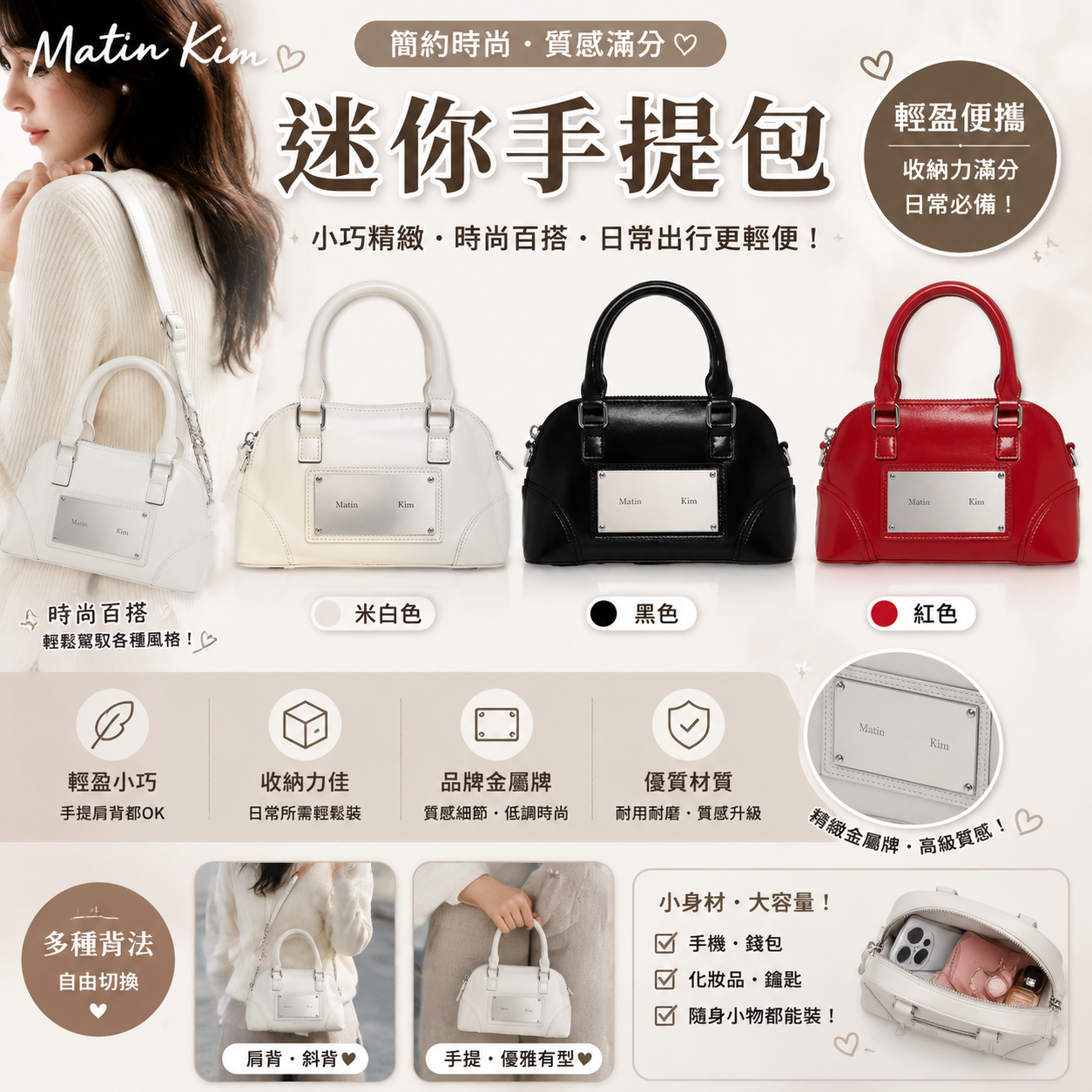 【預購】Matin Kim WKR070310 手提包