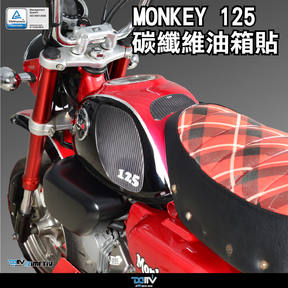 【 DIMOTIV】HONDA MONKEY 125 17-26 油箱貼組