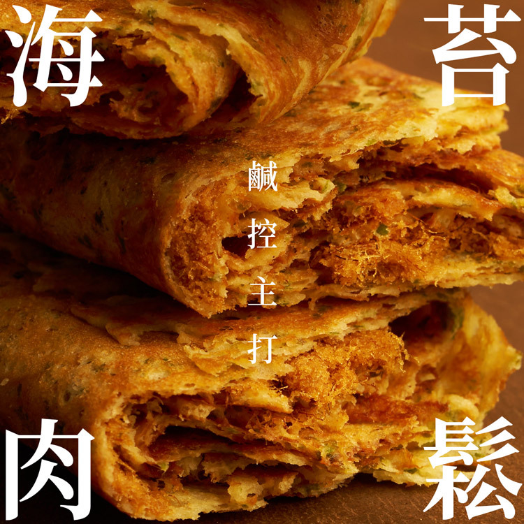 福米卷海苔豬肉鬆口味，鹹控主打，海苔與肉鬆黃金比例