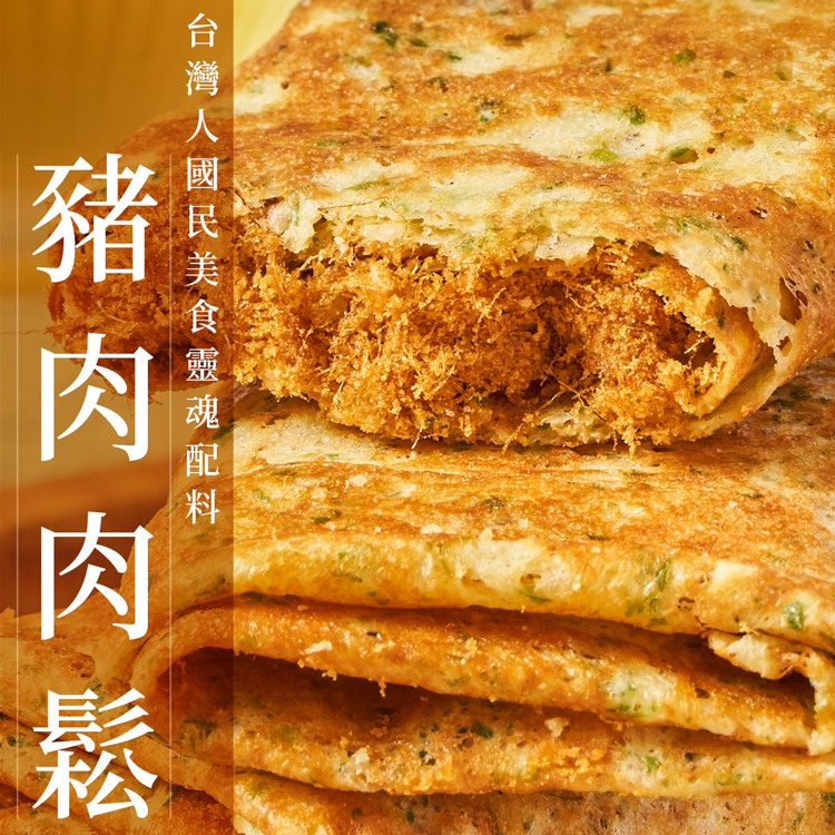 福米卷海苔豬肉鬆剖面，外皮酥脆內層豬肉鬆豐厚飽滿