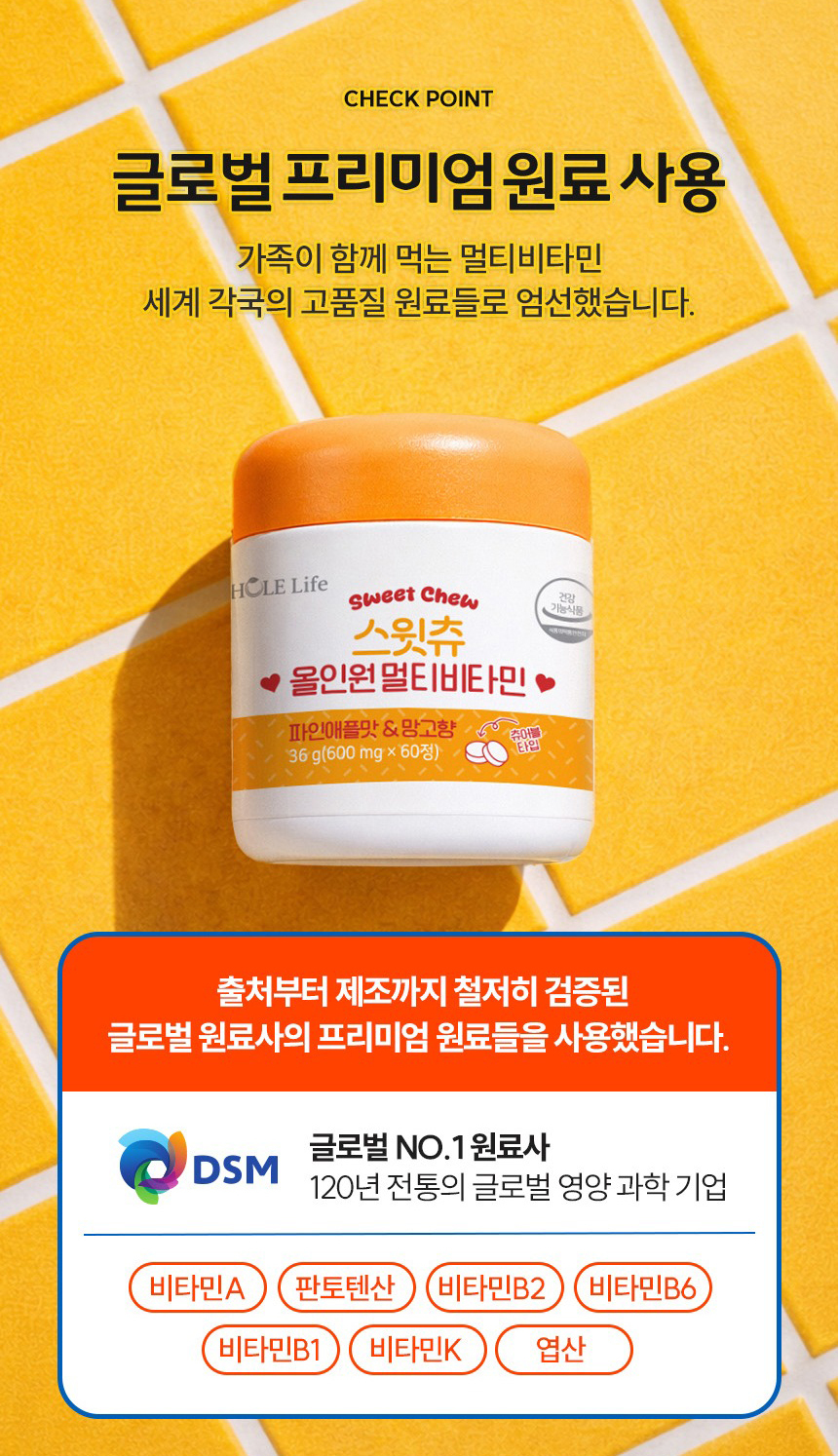 (預購商品) 韓國 WHOLE Life 綜合維他命咀嚼錠-600mgX60錠
