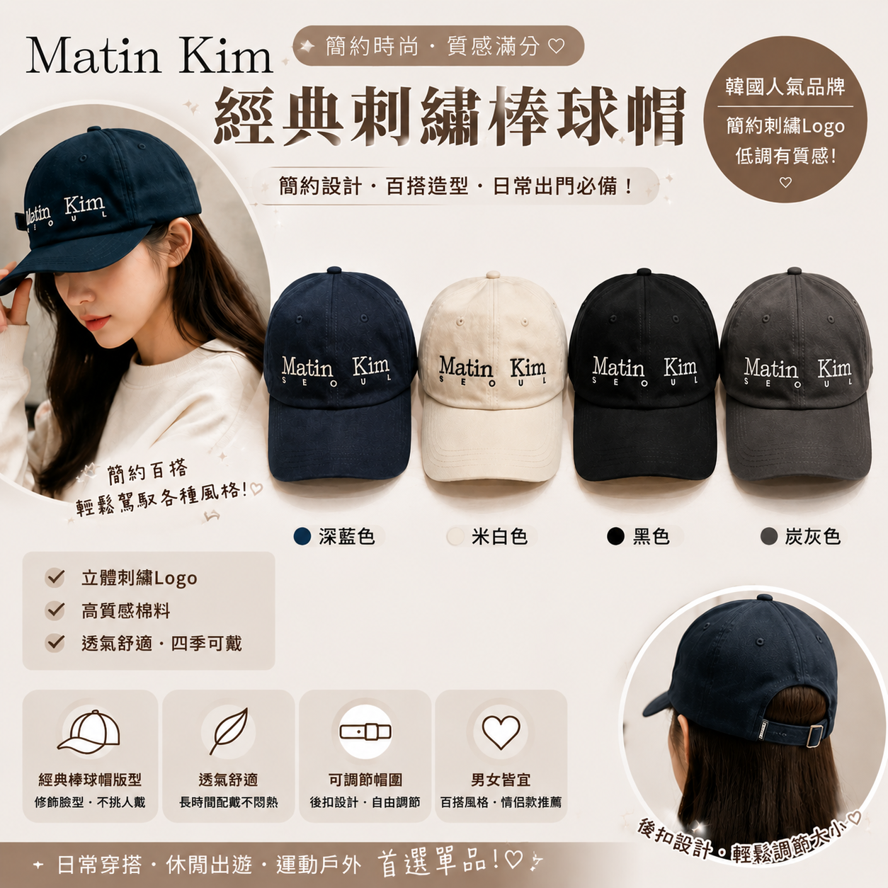 【預購】Matin Kim WKR070311 棒球帽