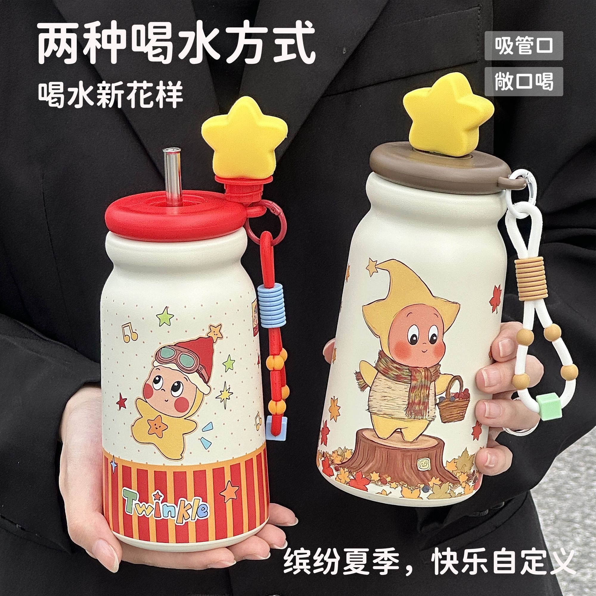 PREORDER 预购 星星人造型可爱保温杯ins高颜值保温 500ml