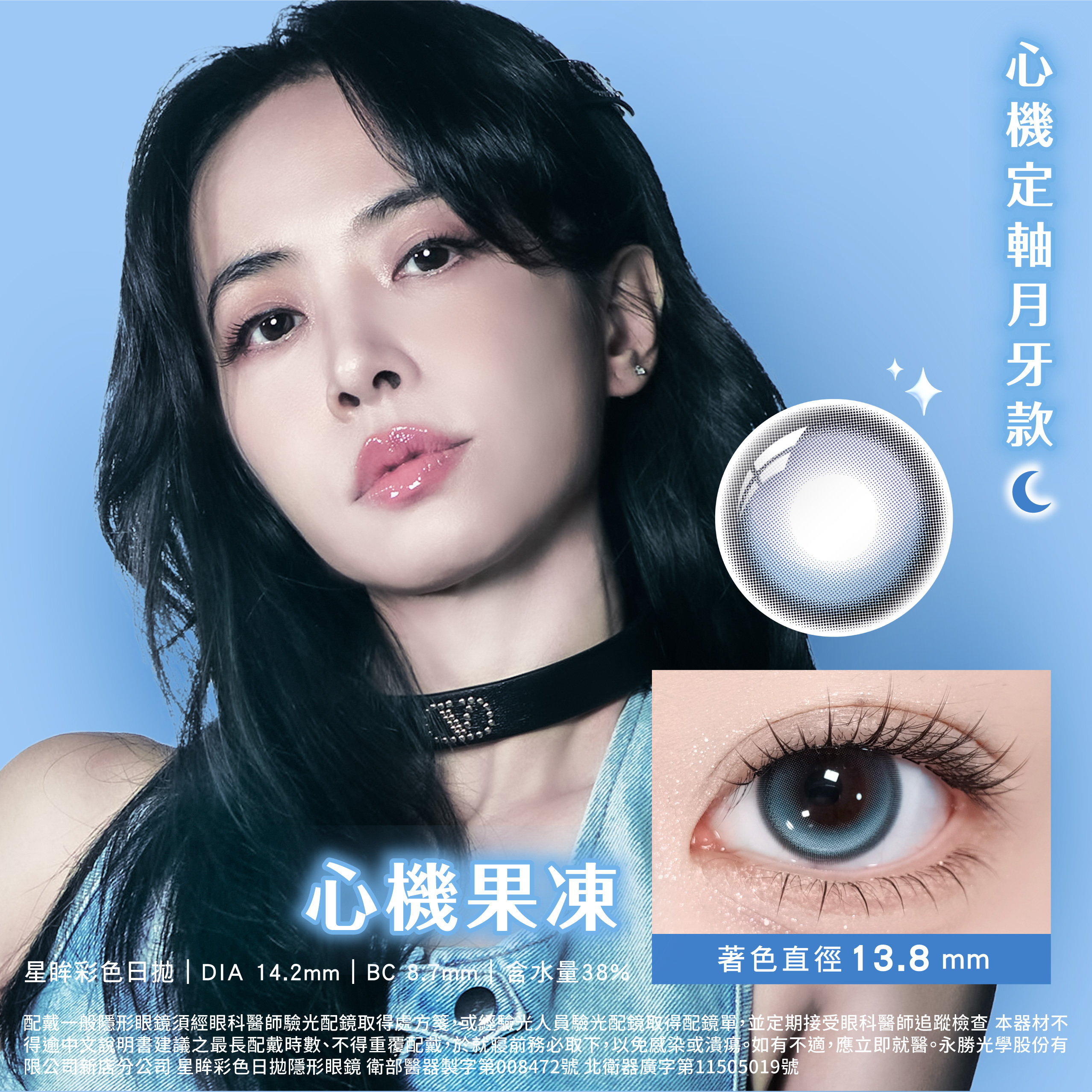 海昌Hydron 心機定軸月牙款日拋_心機果凍_10片裝