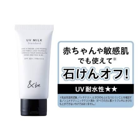 &BE UV MILK SPF50+・PA++++ 30G