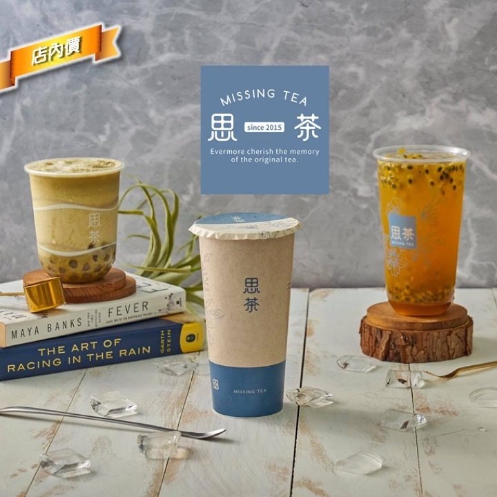 MISSING TEA ( MA JIEH DIAN )