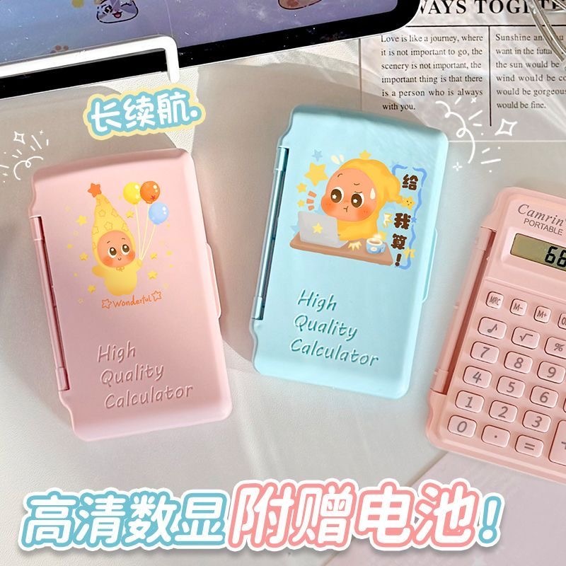 PREORDER 预购 可爱卡通长续航计算器 随机 可备注颜色