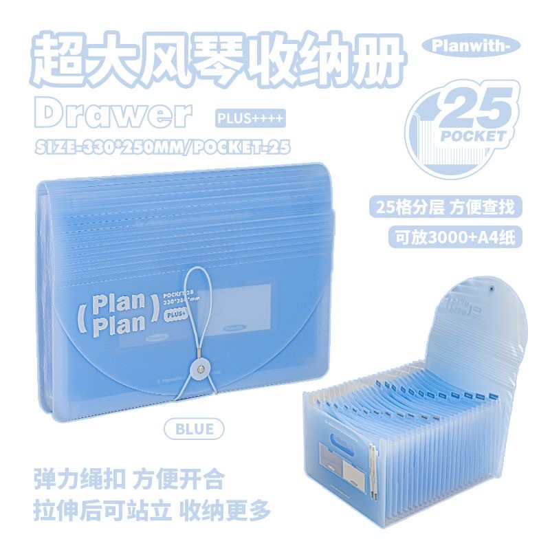 PREORDER 预购 风琴包文件夹超大容量多层A4 25层