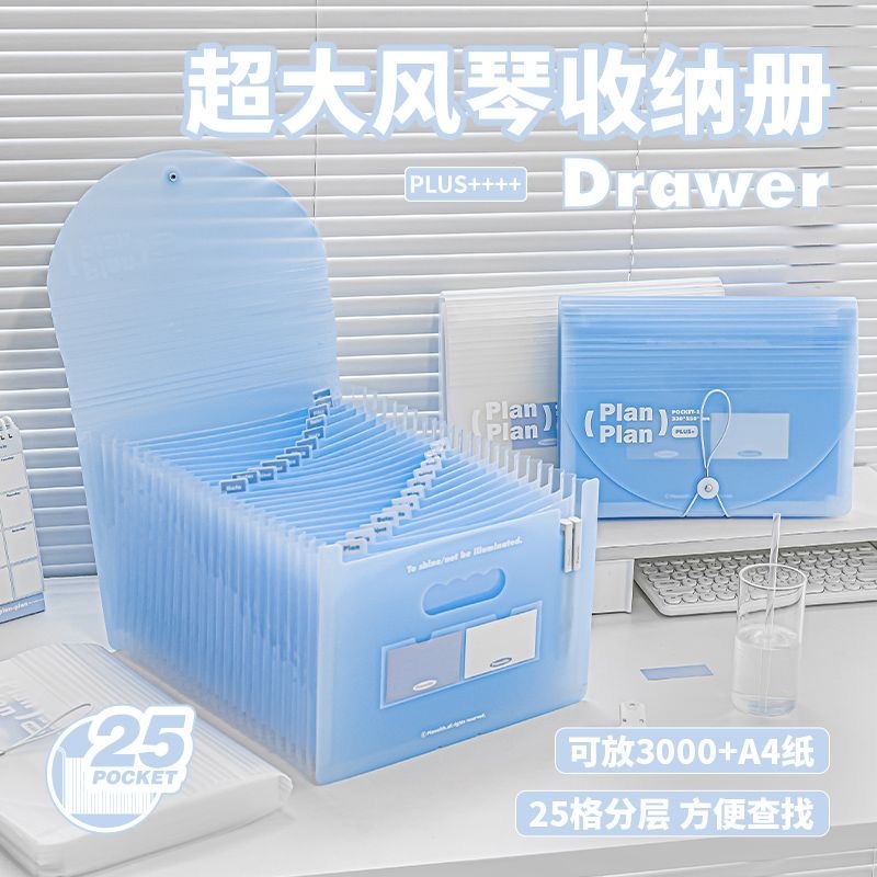 PREORDER 预购 风琴包文件夹超大容量多层A4 25层