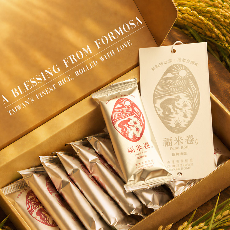 Chirle Brown Baker Home Fumi Roll gift box — a beautiful blessing from Formosa, carrying the flavor of Taiwan's finest rice